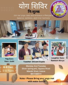 Bhartiya Yog Sasthan